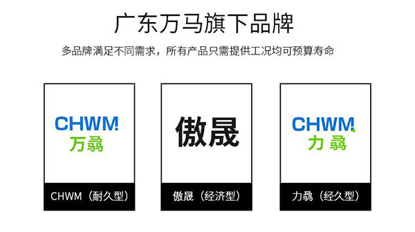 萬(wàn)馬旗下三大軸承品牌 萬(wàn)馬旗下三大軸承品牌